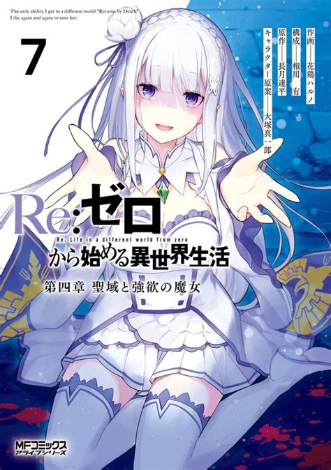 エロ漫画リゼロ|Re：ゼロから始める異世界生活 パロディ